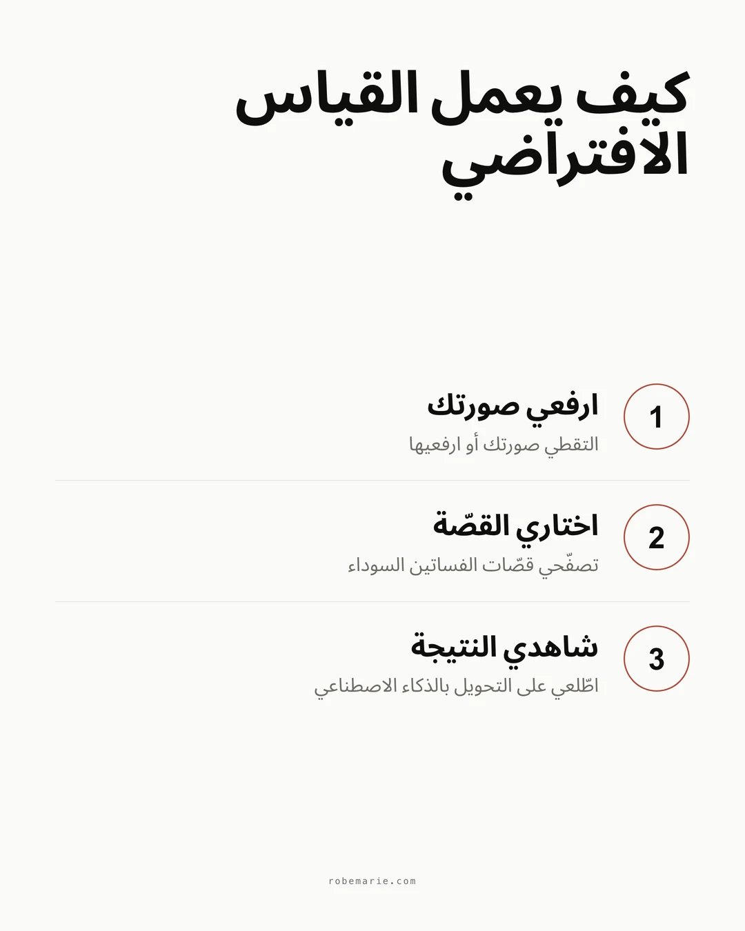 دليل بصري خطوة بخطوة يوضح كيفية مزج ومطابقة قصّات فساتين الإشبينات السوداء المختلفة للحصول على إطلالة وصيفات متناسقة