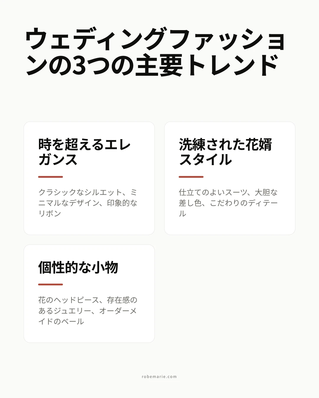 黒のフォーマルドレス参列ゲストの統計とマナーの概要