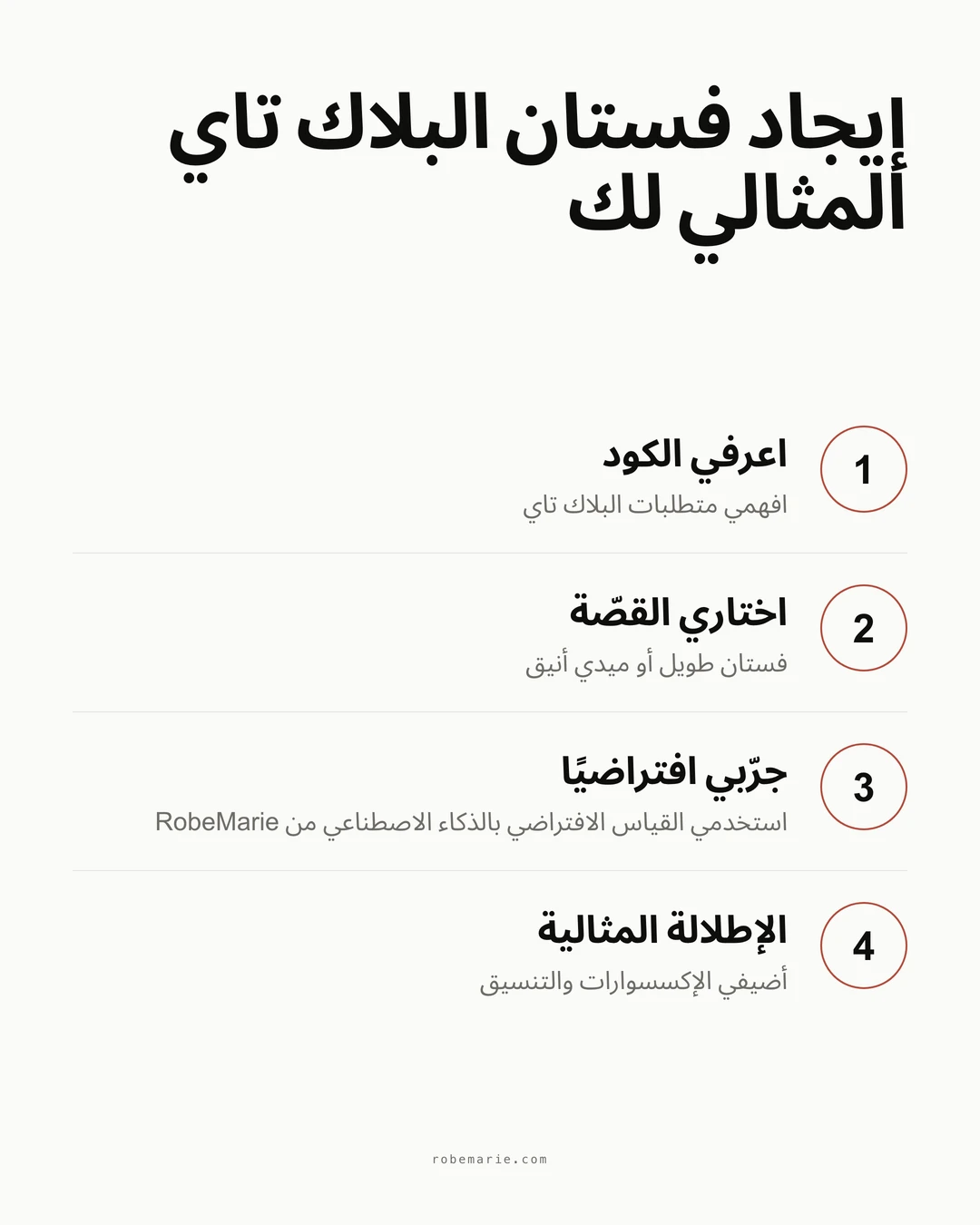 عملية تنسيق إطلالة ضيفة عرس بدريس كود البلاك تاي