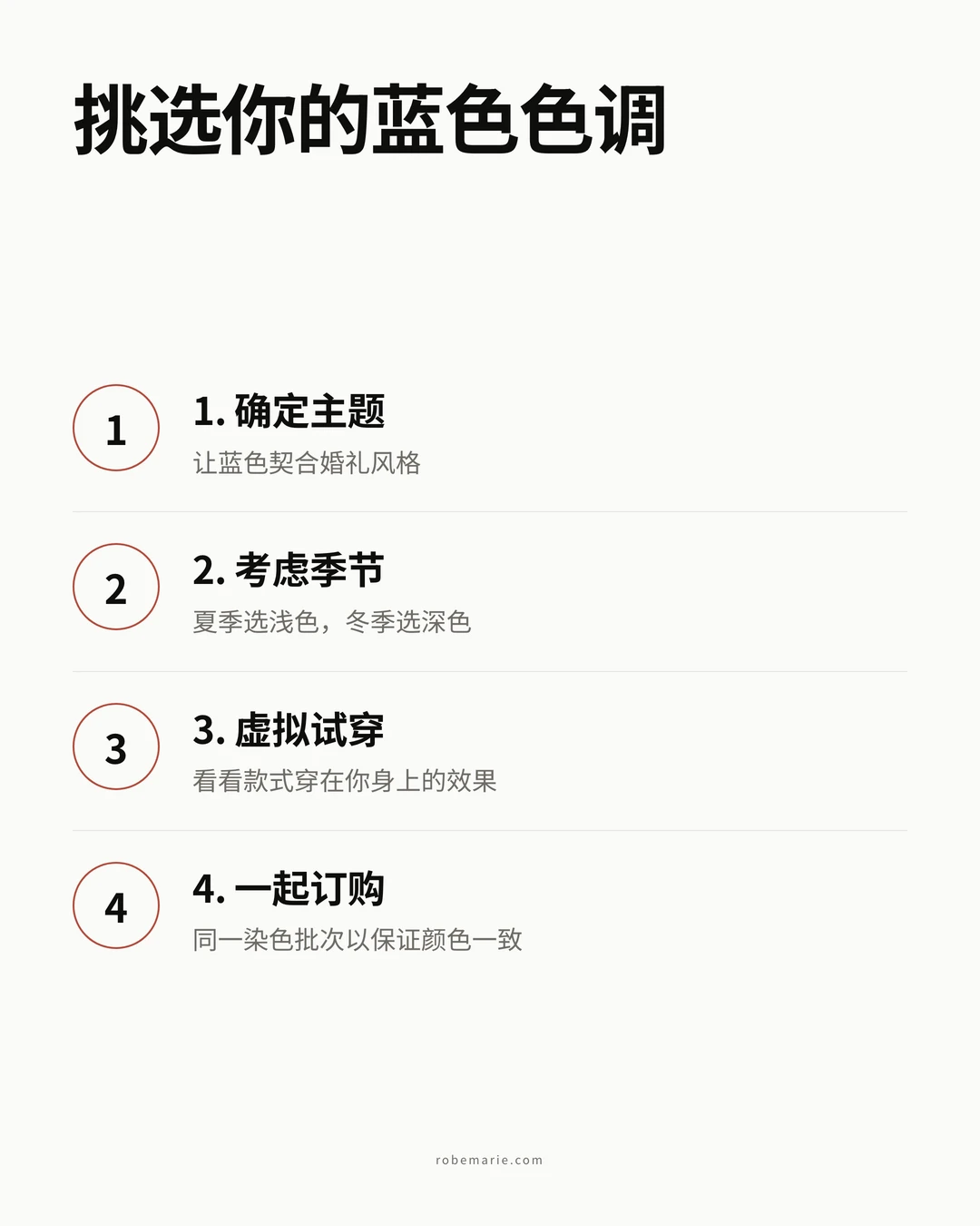 伴娘裙虚拟试穿流程