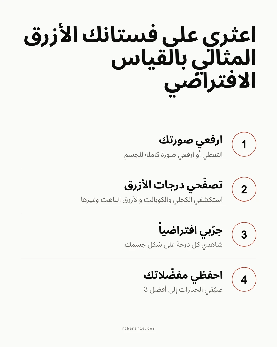 كيفية استخدام القياس الافتراضي لاختيار فستان ضيف الزفاف الأزرق
