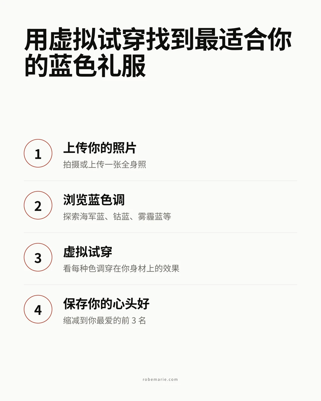如何用虚拟试穿挑选你的蓝色婚礼宾客礼服