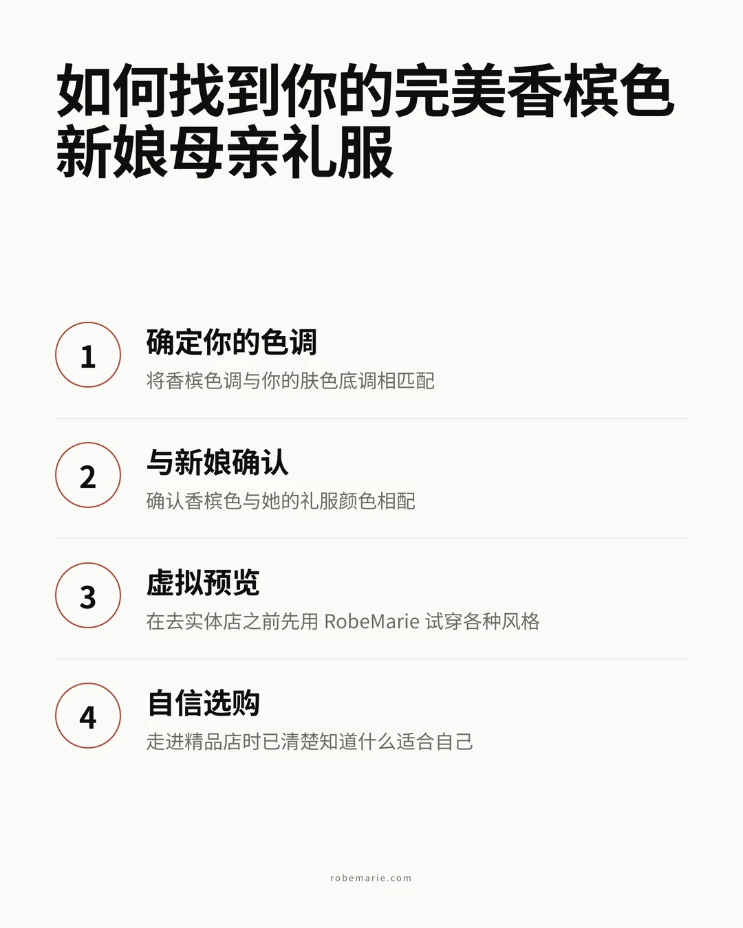 香槟色新娘母亲礼服虚拟试穿流程信息图