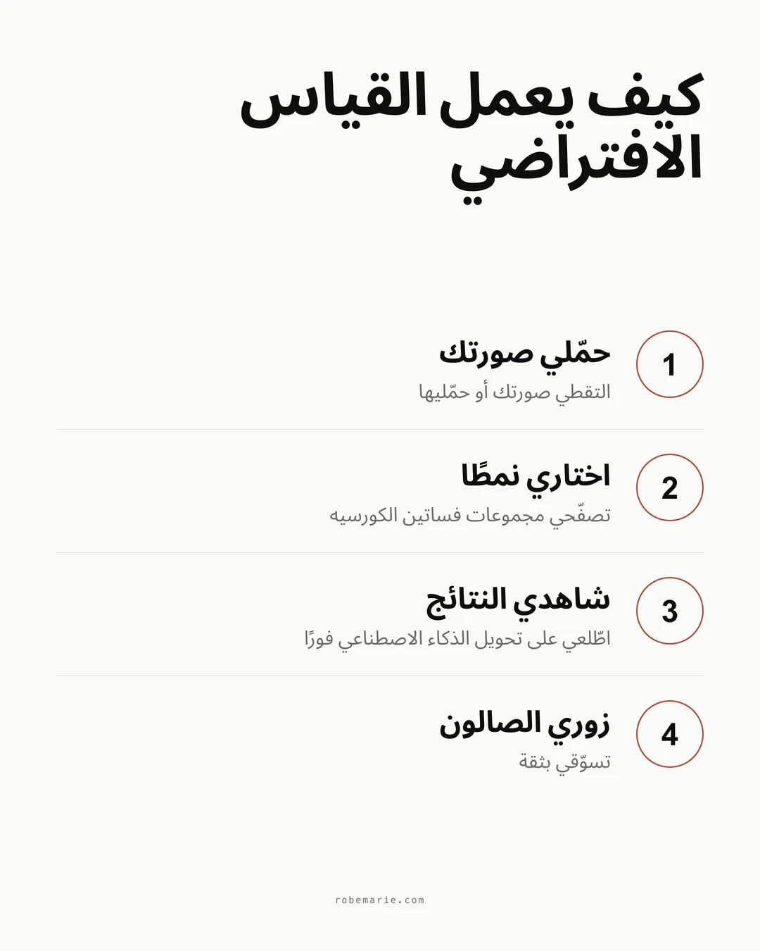 كيف يعمل القياس الافتراضي