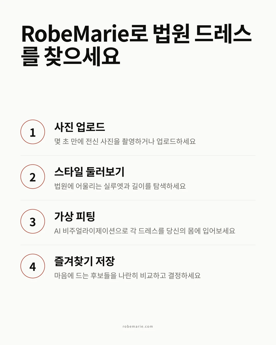 RobeMarie 가상 피팅이 법원 신부가 세 가지 간단한 단계로 집에서 드레스 스타일을 미리 볼 수 있도록 돕는 방법