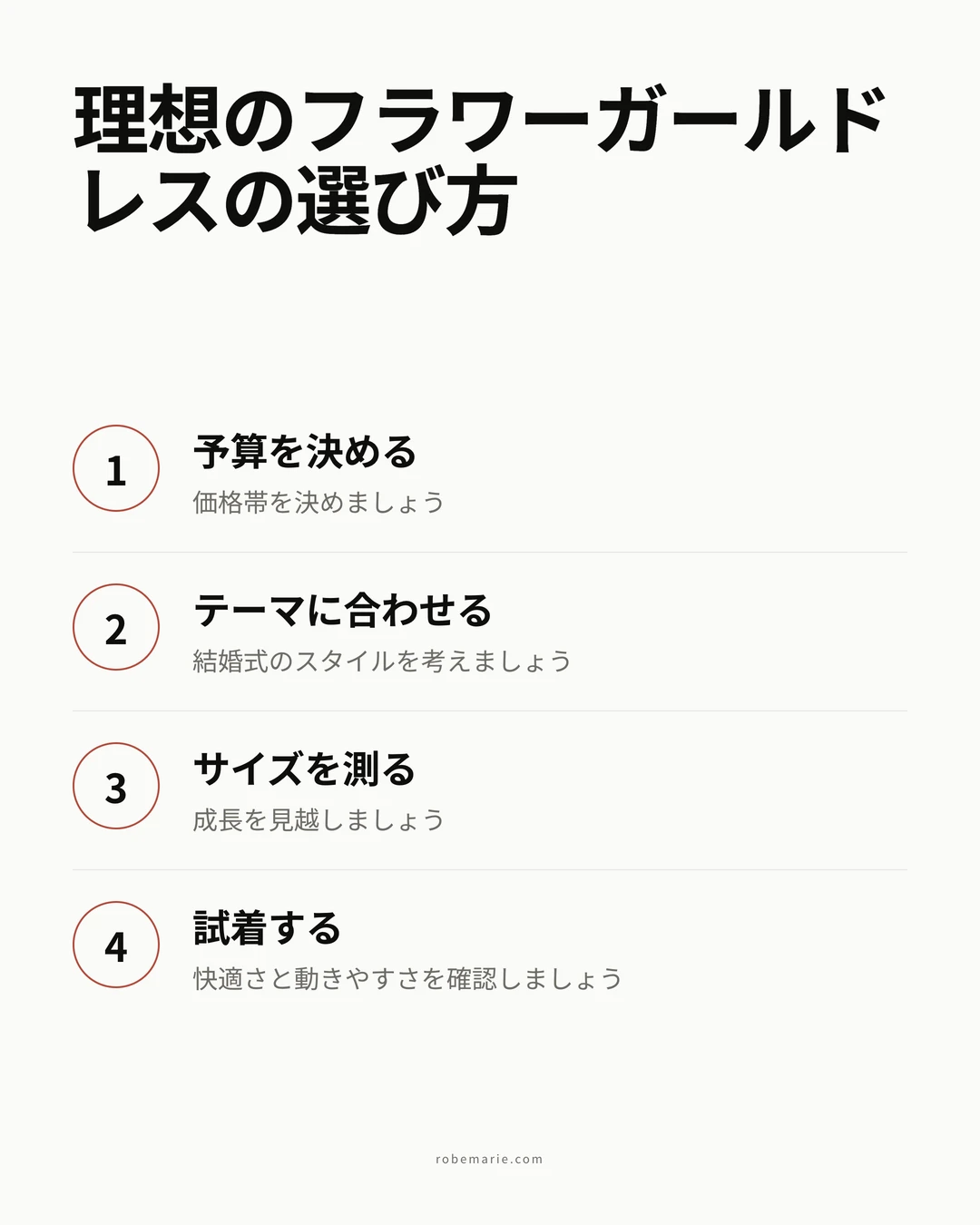 ウェディングドレスのコーディネートにバーチャル試着がどう役立つか