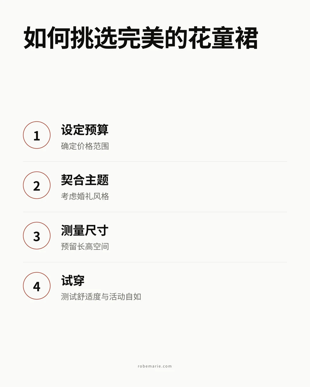 虚拟试穿如何助力婚纱协调搭配