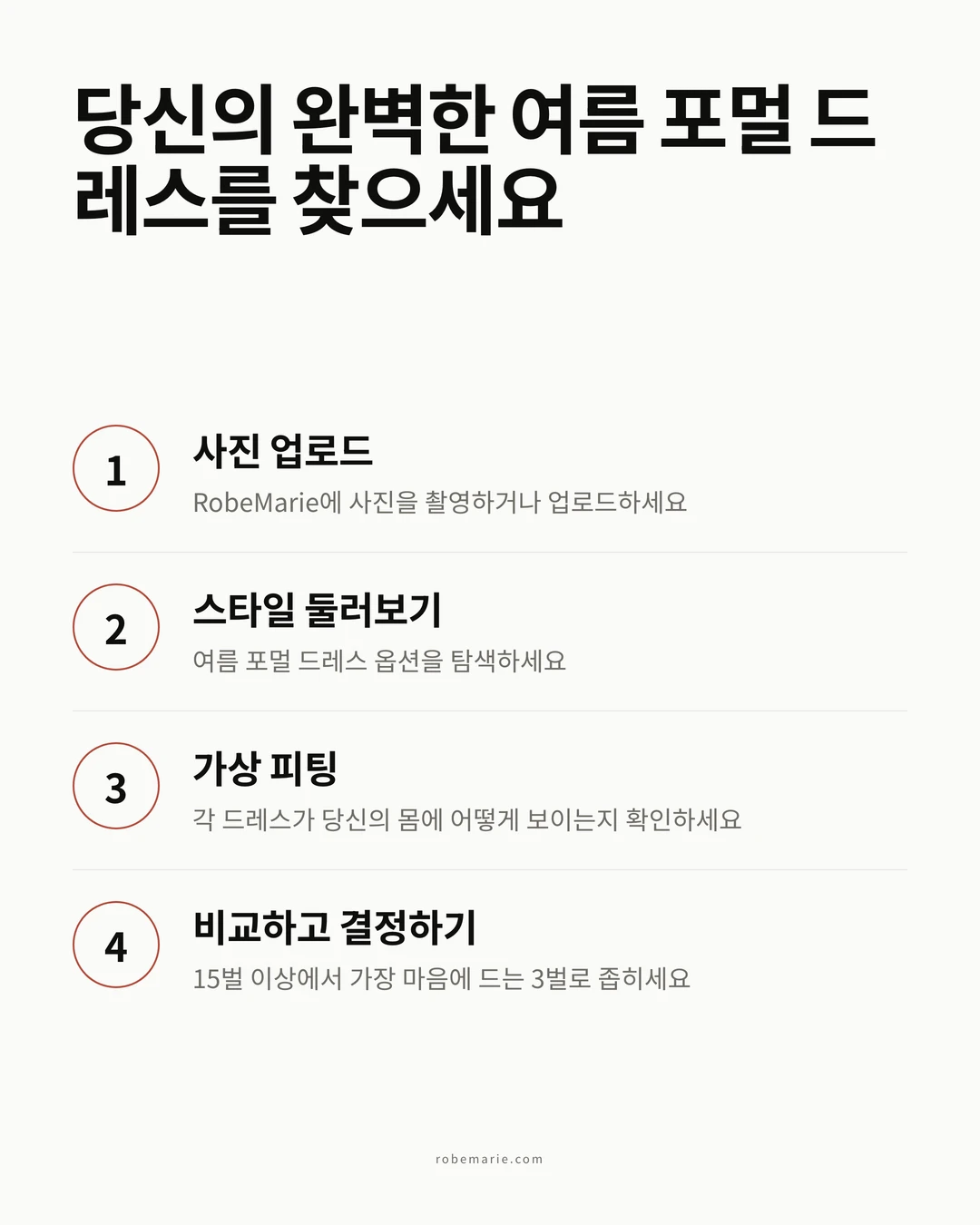 여름 포멀 드레스를 위한 가상 피팅 작동 방식