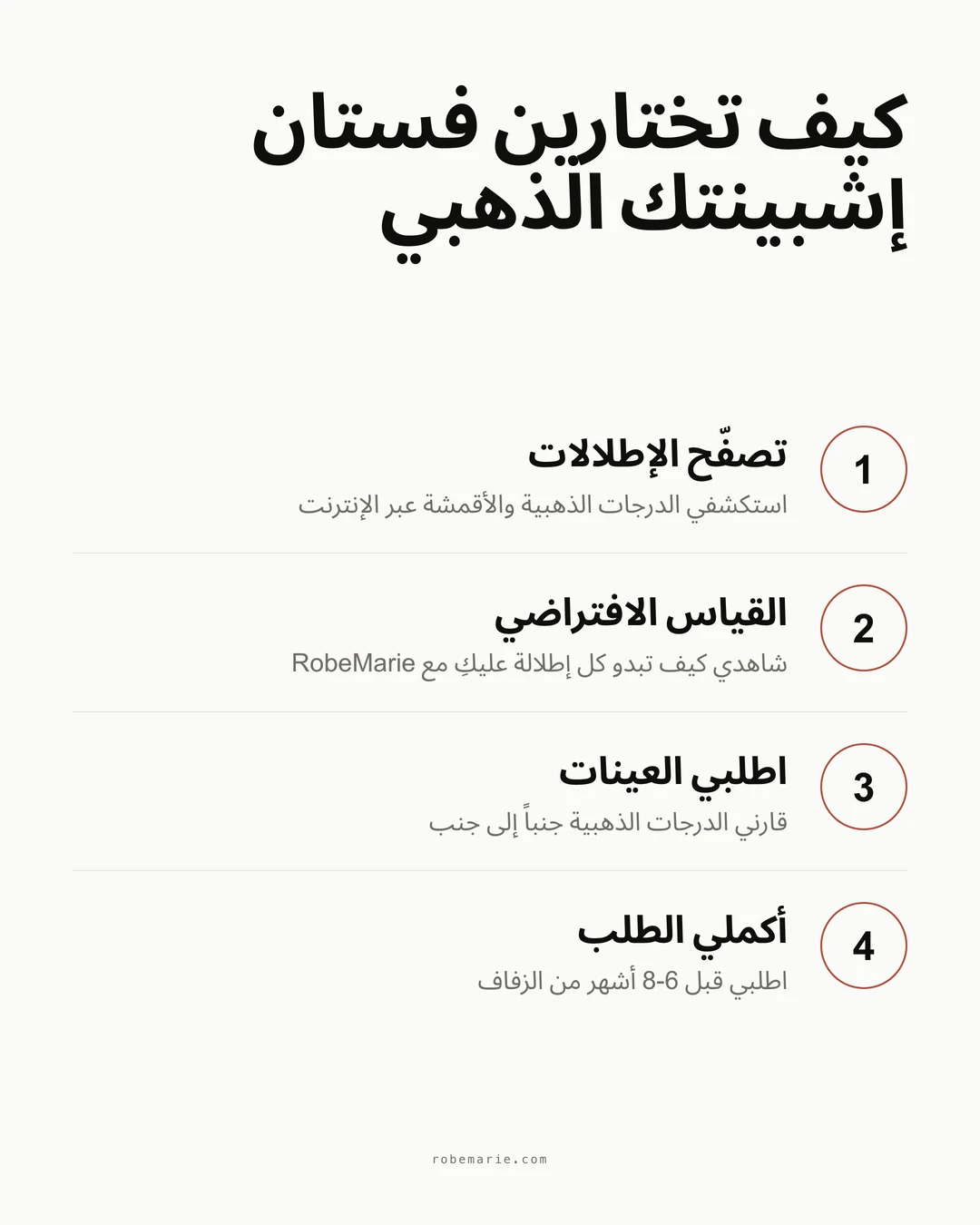 كيف يعمل القياس الافتراضي لاختيار فستان الإشبينة