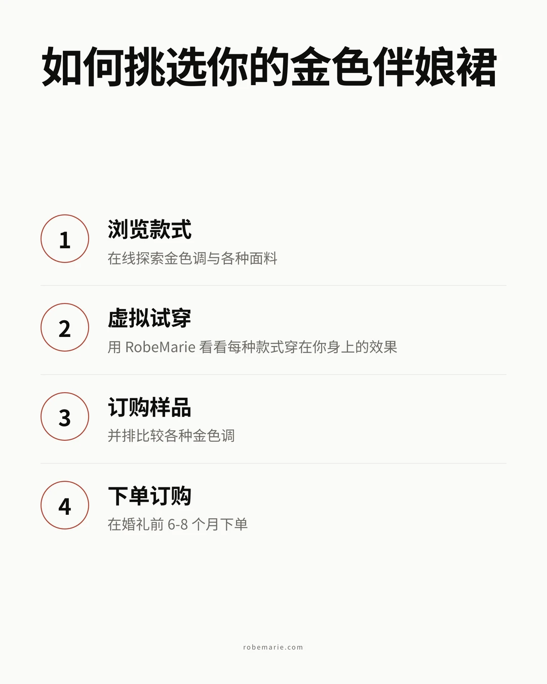虚拟试穿如何帮助挑选伴娘裙