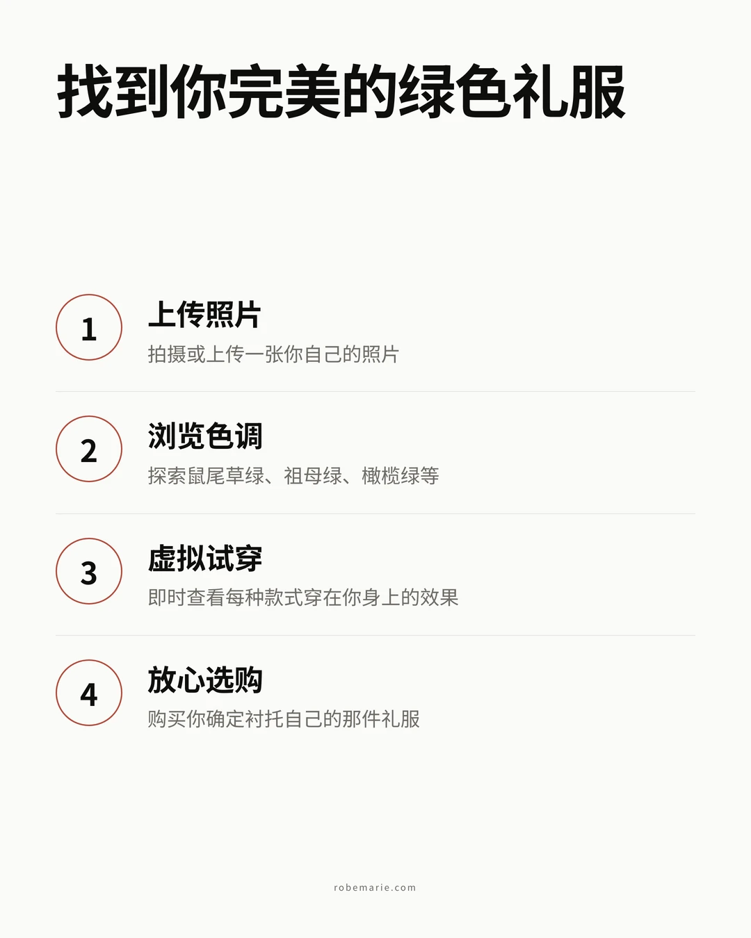 虚拟试穿如何用于婚礼宾客礼服购物