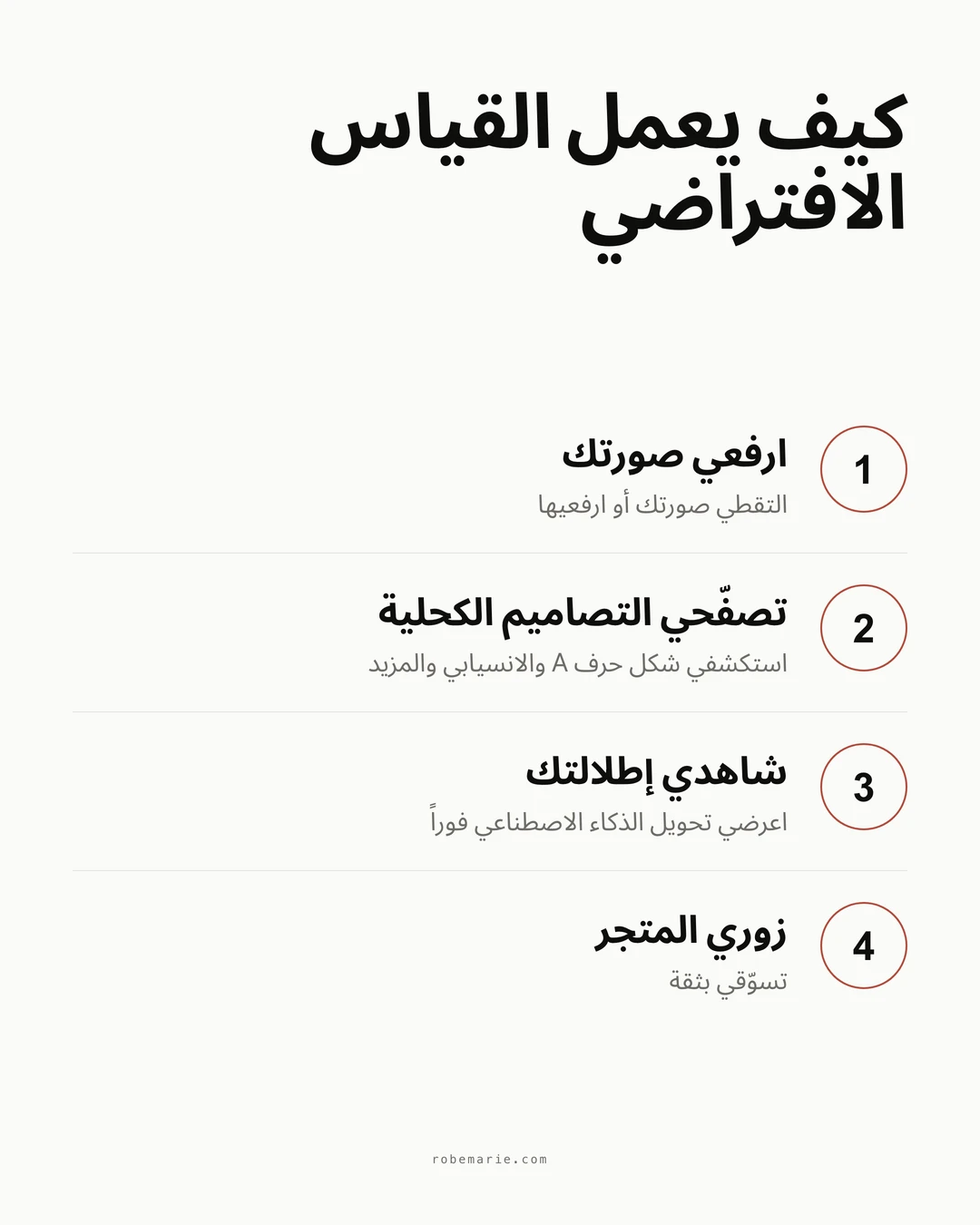 كيف يعمل القياس الافتراضي لفساتين أم العروس