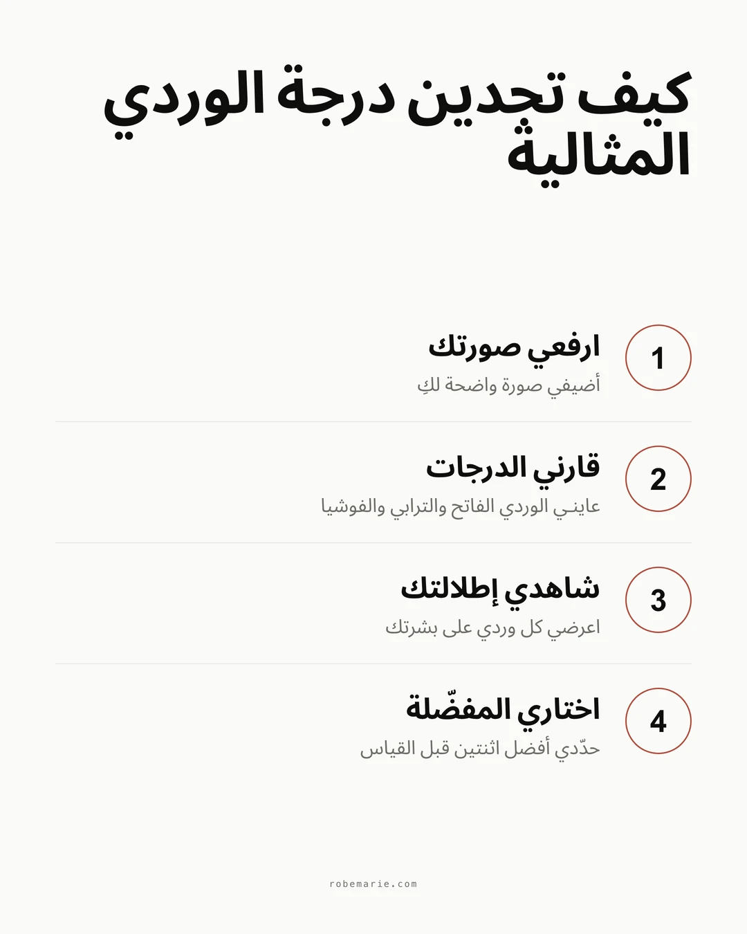 كيف يعمل القياس الافتراضي لفساتين أم العروس