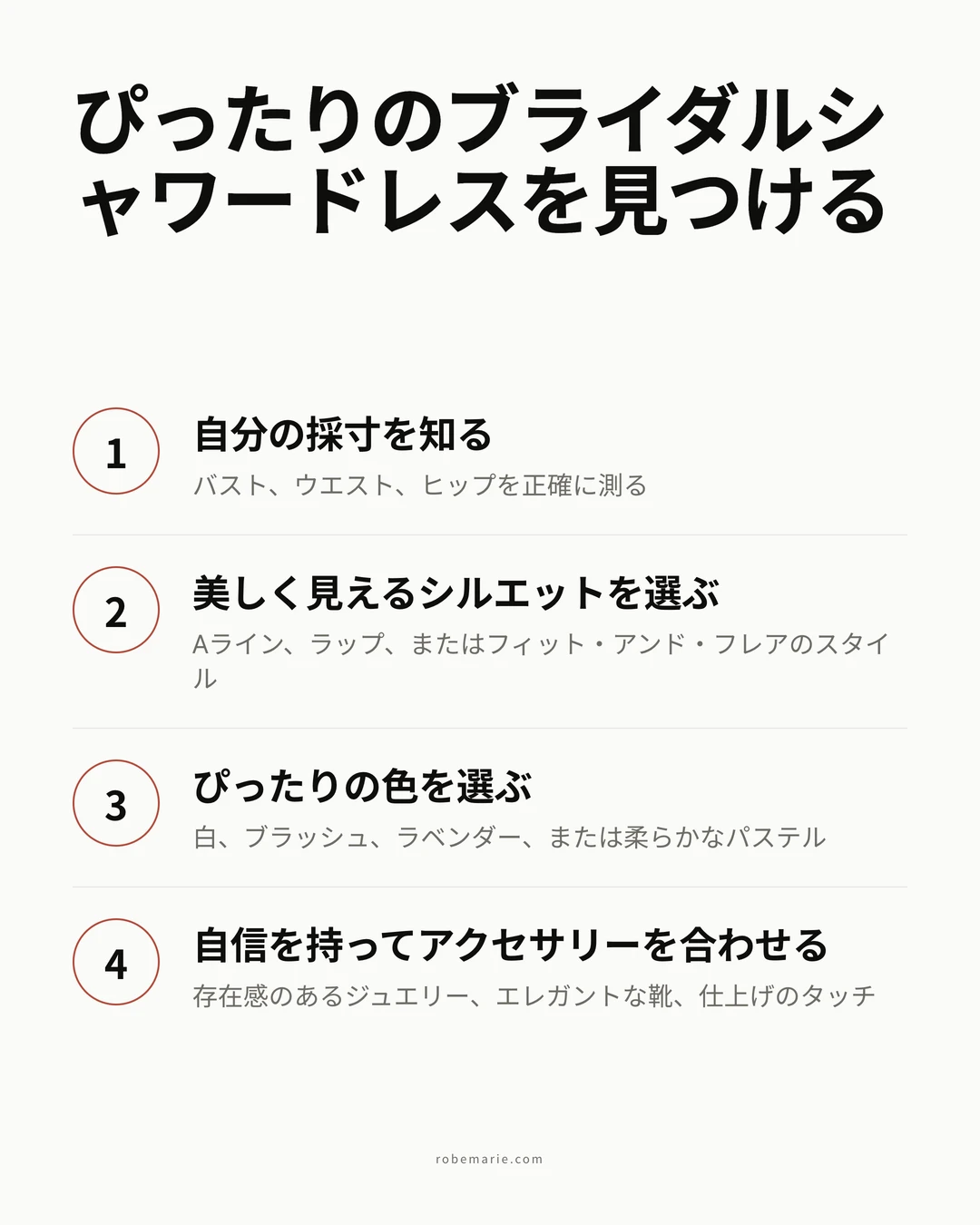 バーチャル試着でぴったりのプラスサイズのブライダルシャワードレスを見つける方法