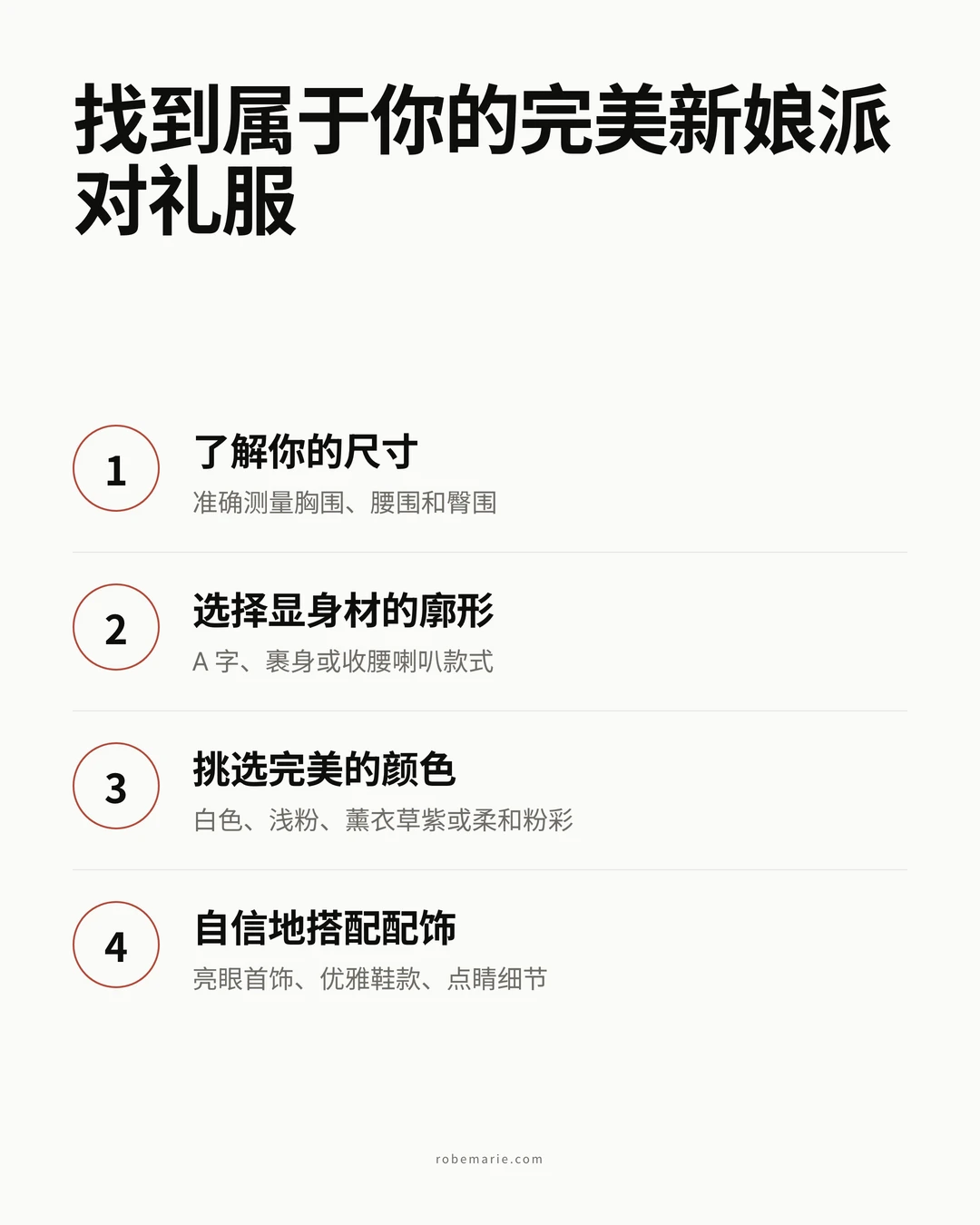 如何通过虚拟试穿找到你完美的大码新娘派对礼服