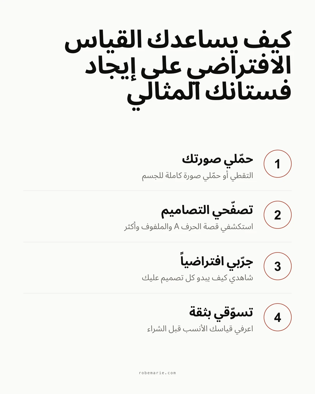 كيف يساعدك القياس الافتراضي على إيجاد فستان التخرج المثالي