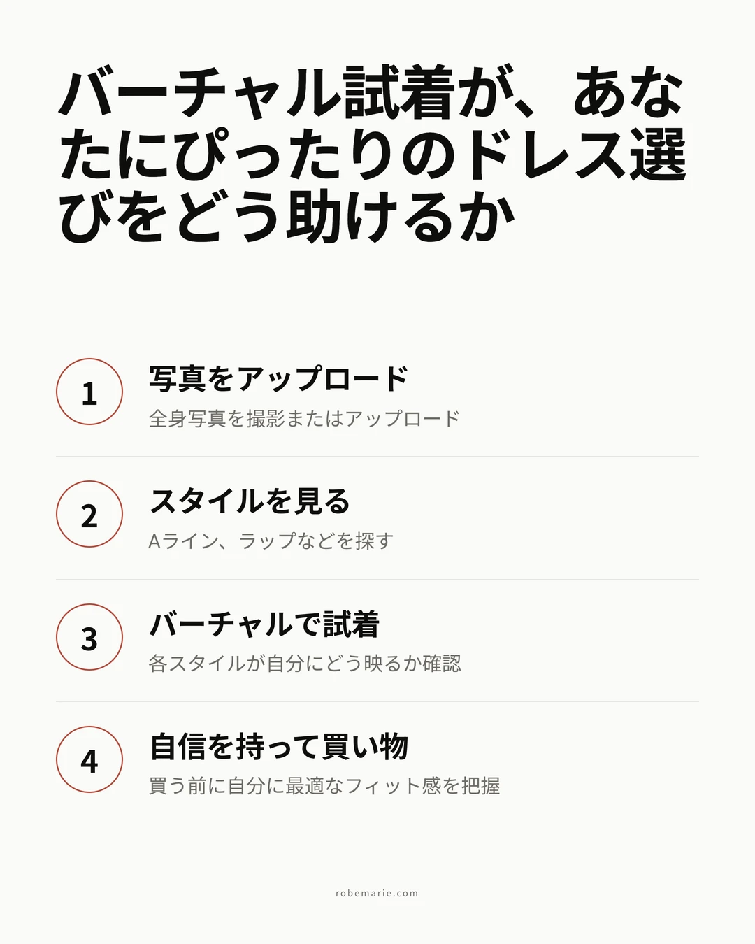 バーチャル試着が、あなたにぴったりの卒業式ドレス選びをどう助けるか