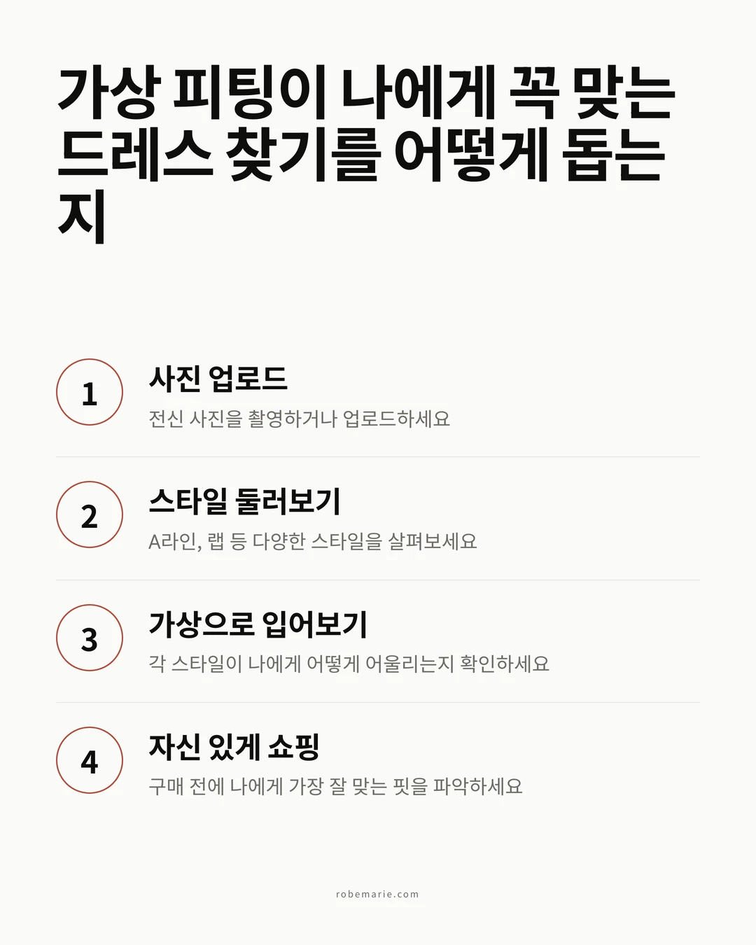 가상 피팅이 나에게 꼭 맞는 졸업식 드레스를 찾는 데 어떻게 도움이 되는지