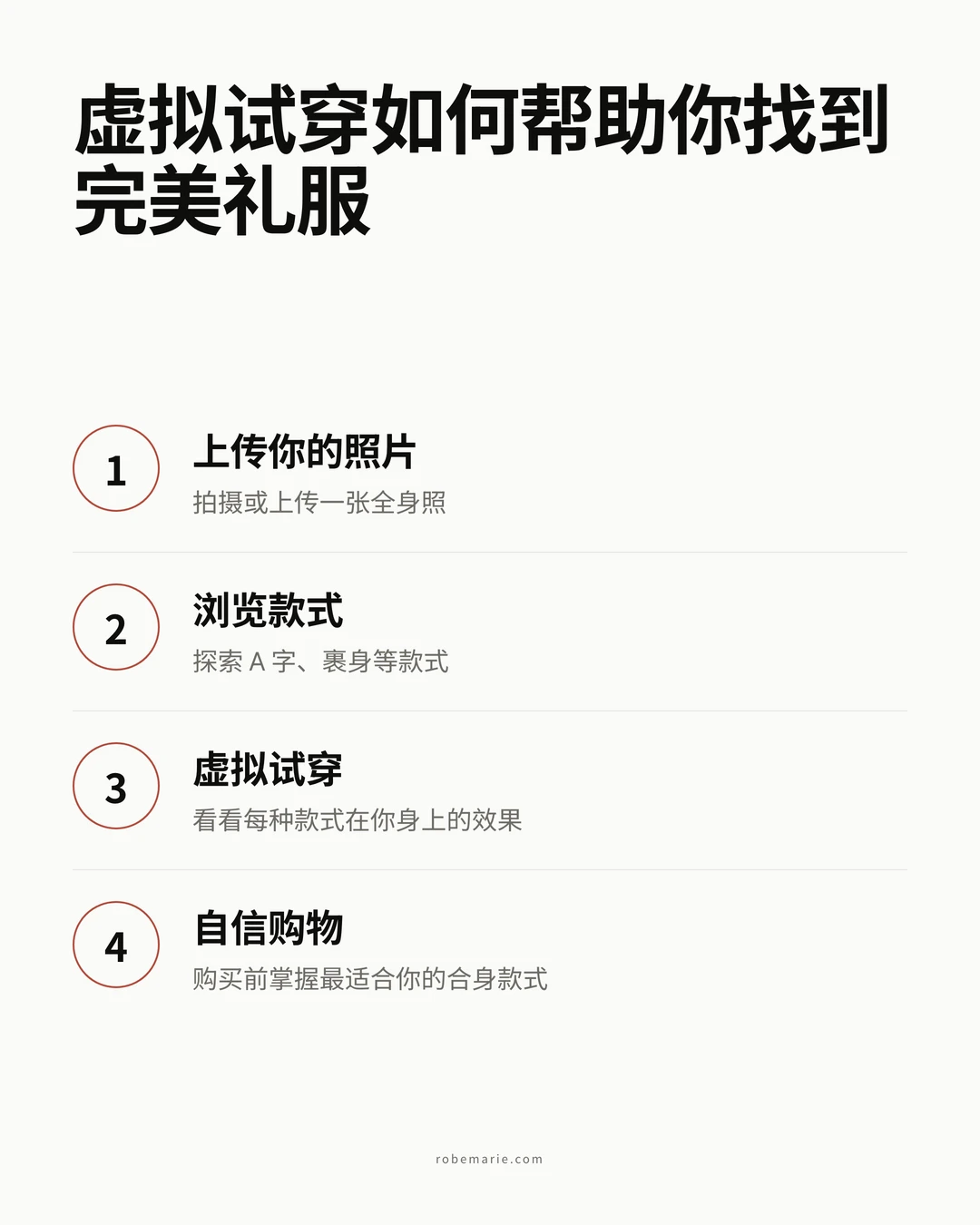 虚拟试穿如何帮助你找到完美的毕业礼服
