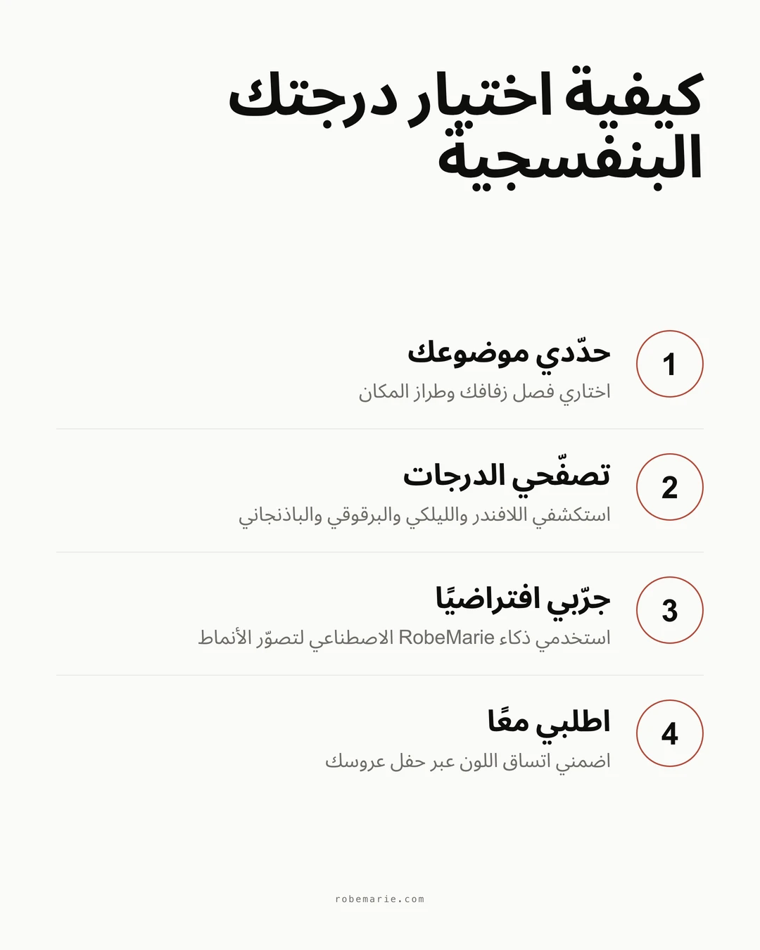 كيفية اختيار درجة فستان وصيفة العروس البنفسجي المثالية لكِ