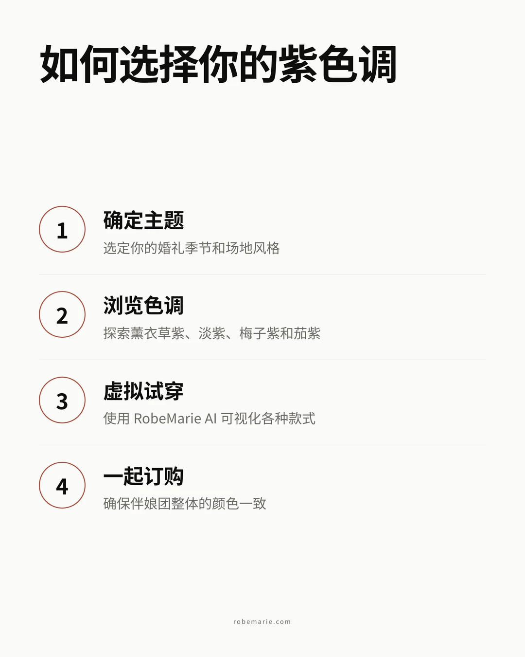 如何选择你完美的紫色伴娘裙色调