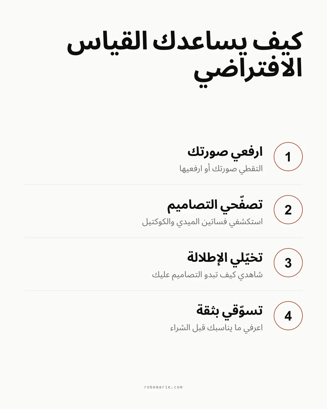 كيف يساعد القياس الافتراضي في إيجاد فستان ضيف العرس المثالي