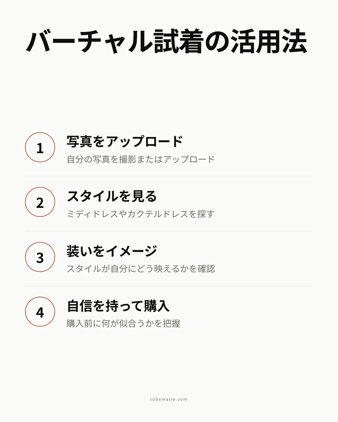 バーチャル試着が理想の結婚式お呼ばれドレス探しをどう助けるか
