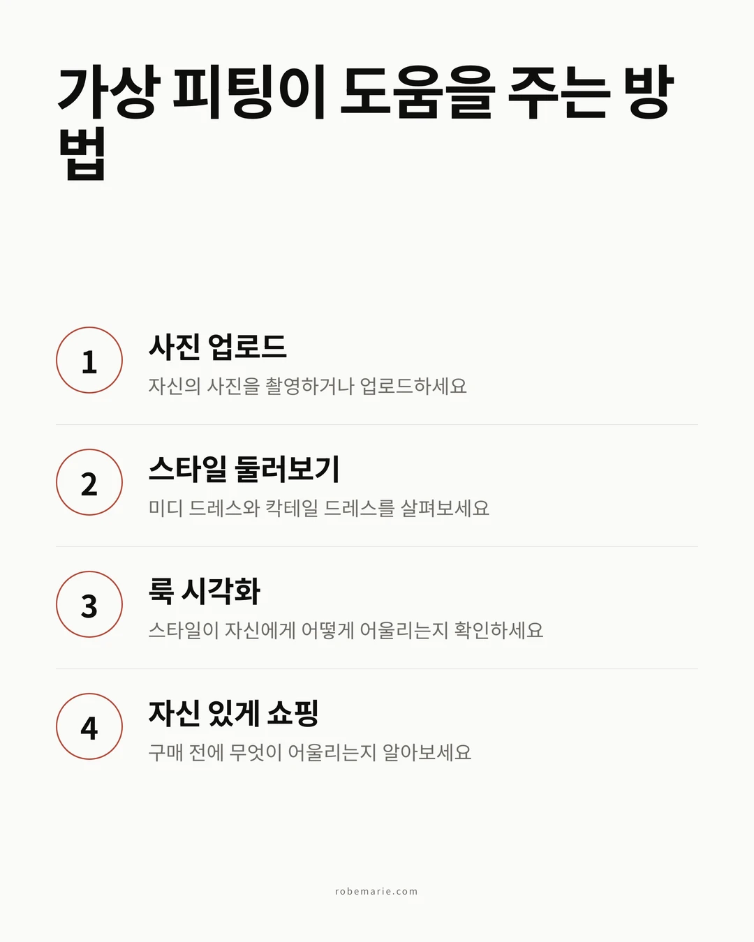가상 피팅이 완벽한 웨딩 하객 드레스를 찾는 데 도움을 주는 방법