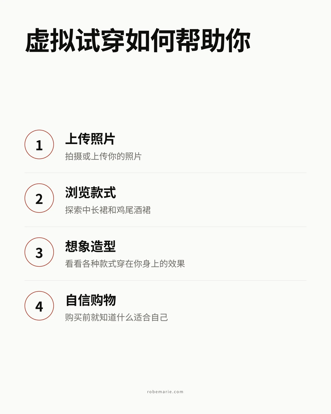 虚拟试穿如何帮助找到完美的婚礼宾客礼服